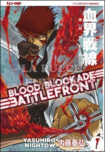 BLOOD BLOCKADE BATTLEFRONT #     1